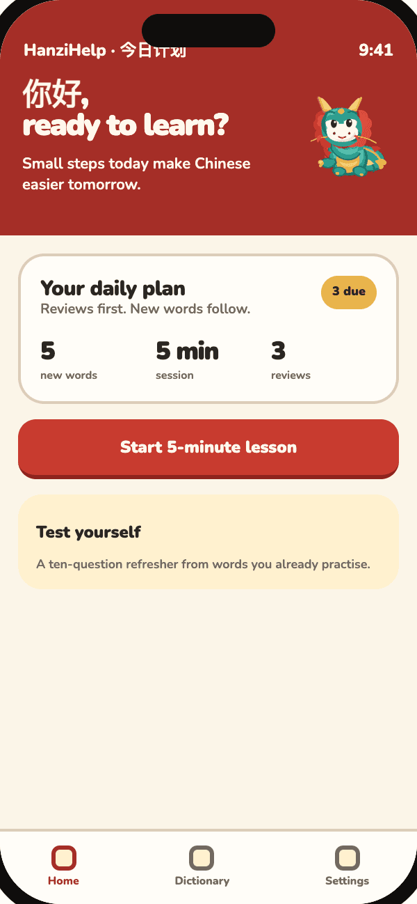 The HanziHelp home screen with a daily word plan, lesson button and friendly dragon.