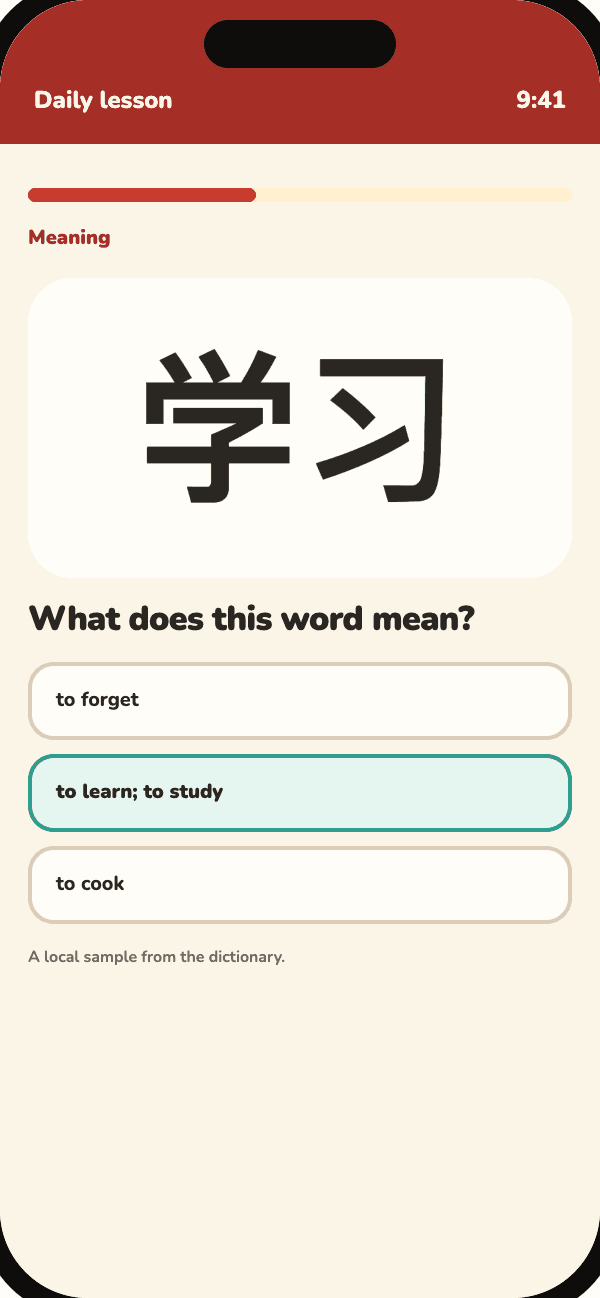 HanziHelp lesson screen asking what the word 学习 means.