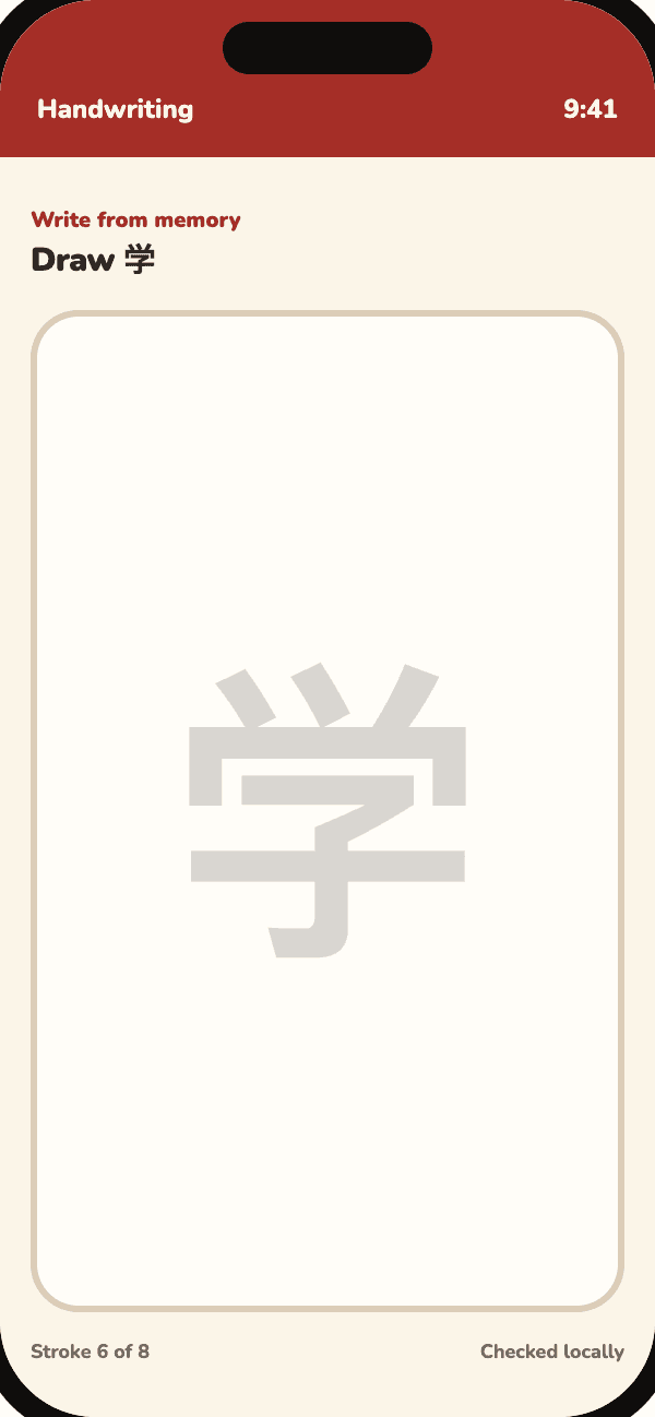 HanziHelp handwriting screen with a blank practice page for 学.